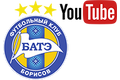 FC Bate Youtube